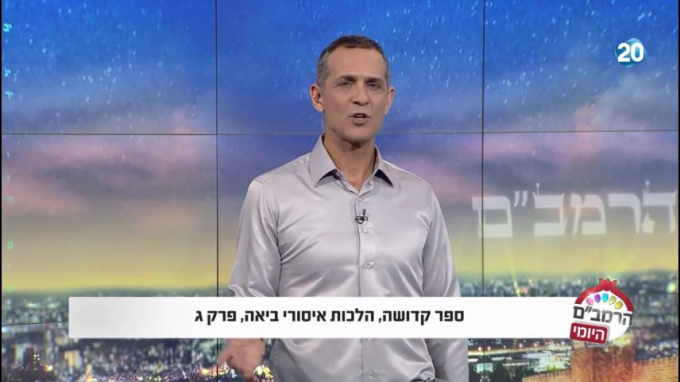 הלכות איסורי ביאה פרק ג' - הרמב"ם היומי