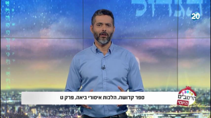הלכות איסורי ביאה פרק ט' -  הרמב"ם היומי
