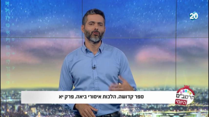 הלכות איסורי ביאה פרק י"א - הרמב"ם היומי