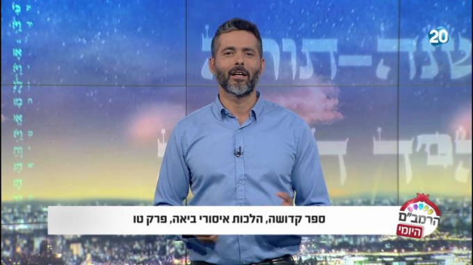 הלכות איסורי ביאה פרק ט"ו -  הרמב"ם היומי