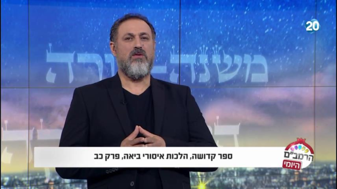 הלכות איסורי ביאה פרק כ"ב -  הרמב"ם היומי