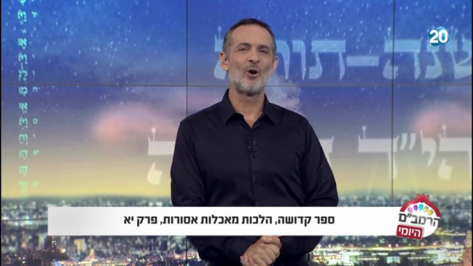 הלכות מאכלות אסורת פרק יא' -  הרמב"ם היומי
