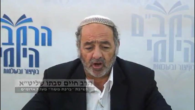 הלכות מכירה פרק א' - הרב סבתו