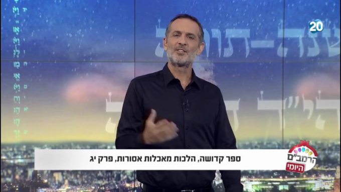 הלכות מאכלות אסורת פרק י"ג -  הרמב"ם היומי