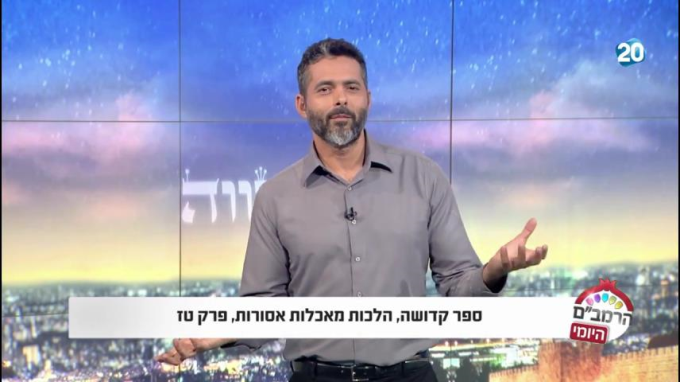 הלכות מאכלות אסורת פרק ט"ז -  הרמב"ם היומי