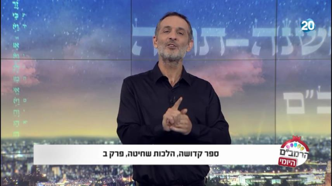 ספר קדושה הלכות שחיטה פרק ב