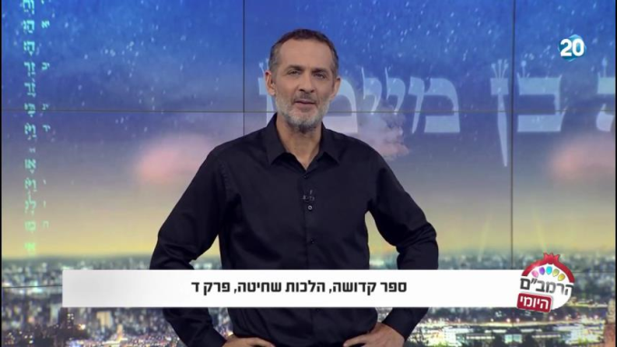 ספר קדושה הלכות שחיטה פרק ד