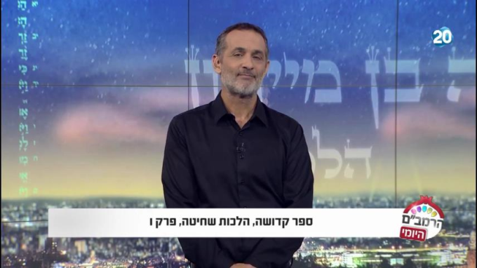 ספר קדושה הלכות שחיטה פרק ו