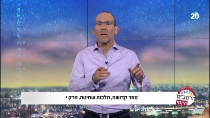 ספר קדושה הלכות שחיטה פרק י