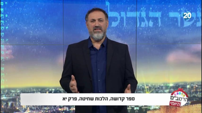 ספר קדושה הלכות שחיטה פרק יא