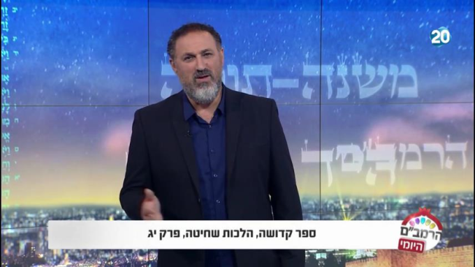 ספר קדושה הלכות שחיטה פרק יג