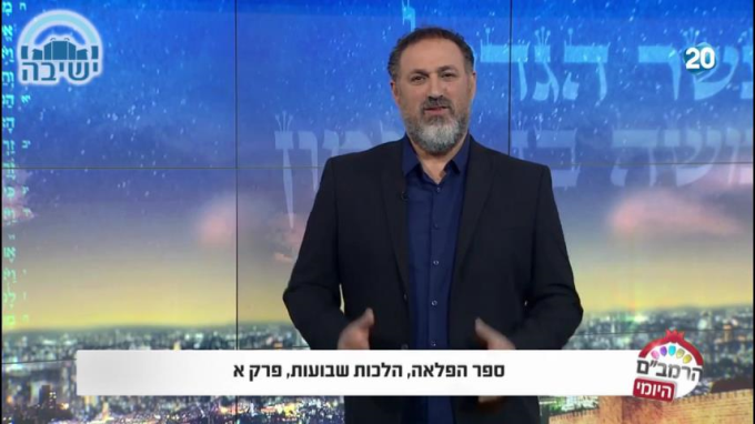 ספר הפלאה הלכות שבועות א' 