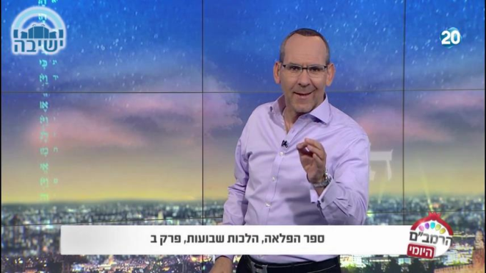 ספר הפלאה הלכות שבועות ב' 