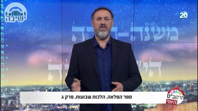 ספר הפלאה הלכות שבועות ג' 