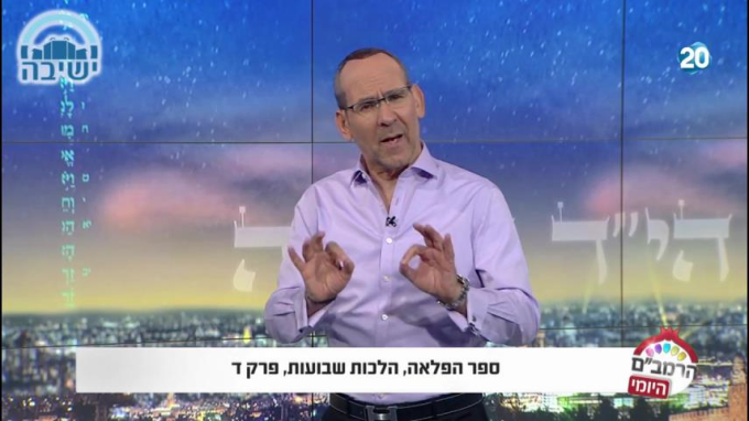 ספר הפלאה הלכות שבועות ד' 