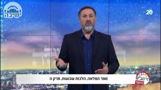 ספר הפלאה הלכות שבועות ה' 