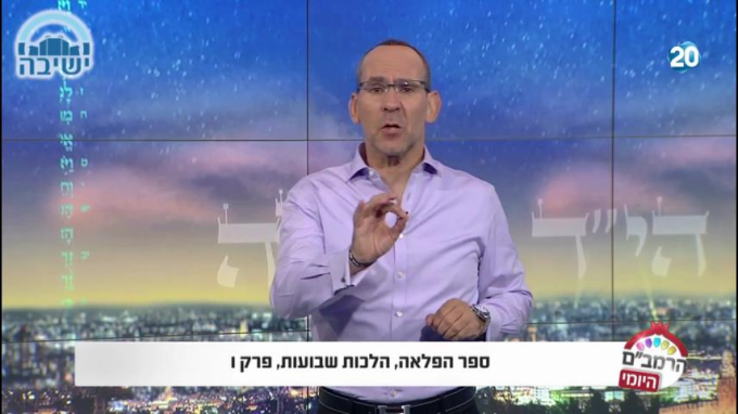 ספר הפלאה הלכות שבועות ו' 