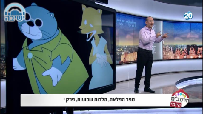 ספר הפלאה הלכות שבועות י