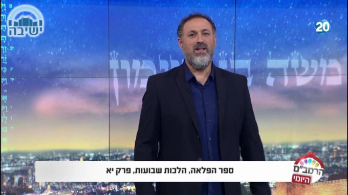 ספר הפלאה הלכות שבועות יא