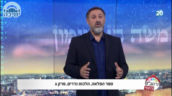 ספר הפלאה הלכות נדרים ג
