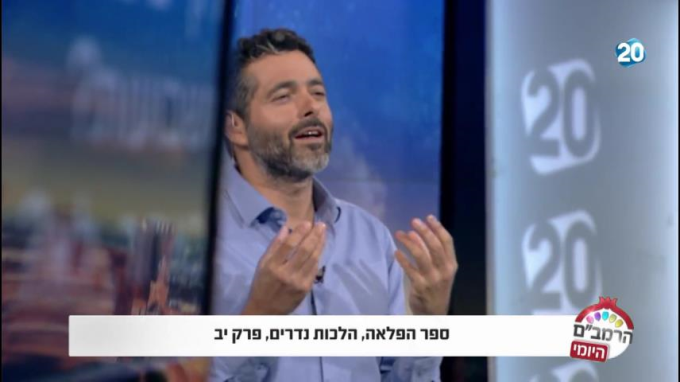ספר הפלאה הלכות נדרים יב