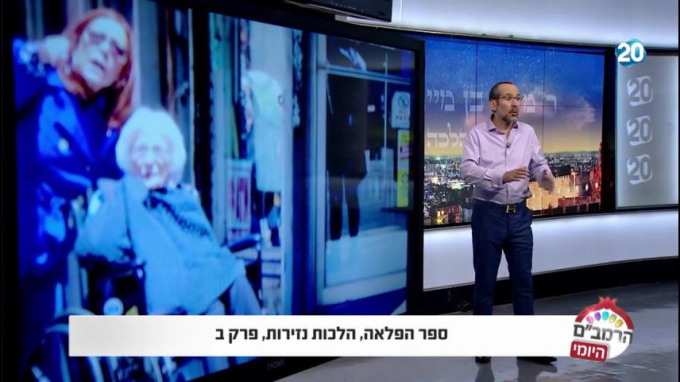 ספר הפלאה הלכות נזירות ב'