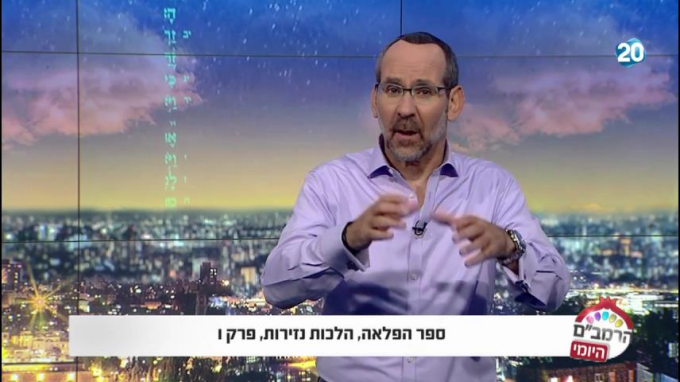 ספר הפלאה הלכות נזירות ו'