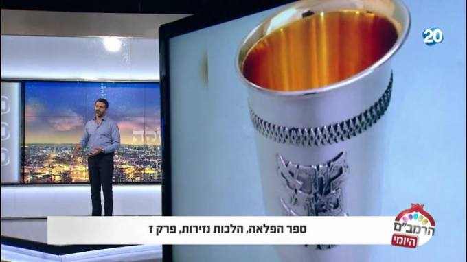 ספר הפלאה הלכות נזירות ז'