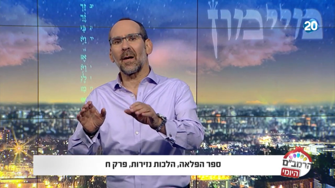 ספר הפלאה הלכות נזירות ח'