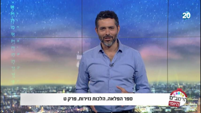 ספר הפלאה הלכות נזירות ט'