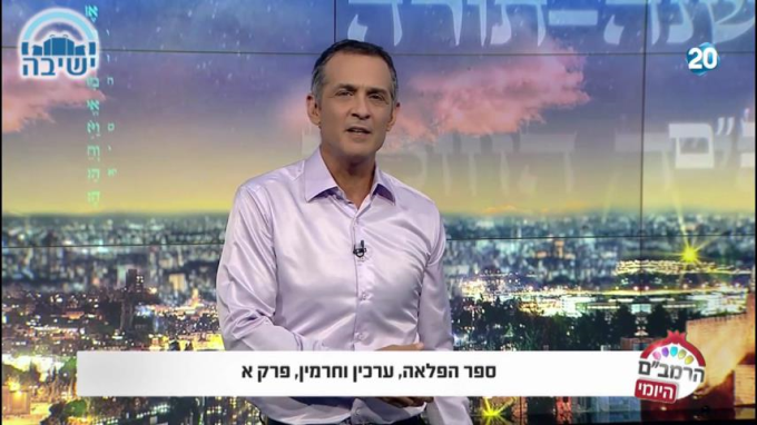ספר הפלאה הלכות ערכין וחרמין א