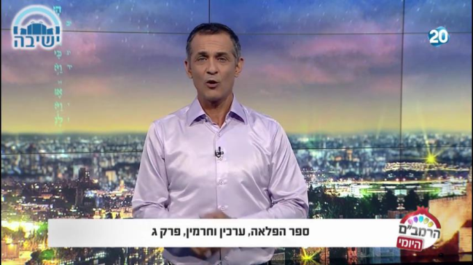ספר הפלאה הלכות ערכין וחרמין ג