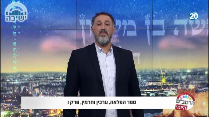 ספר הפלאה הלכות ערכין וחרמין ו