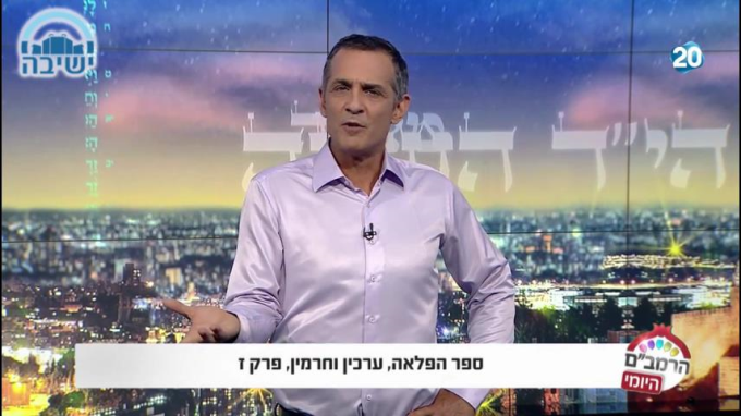 ספר הפלאה הלכות ערכין וחרמין ז
