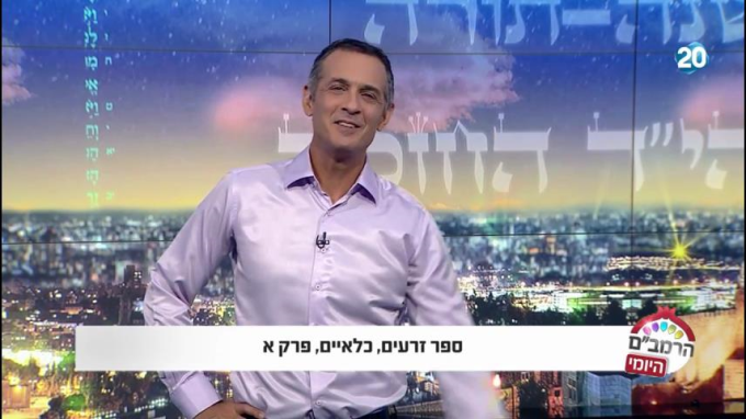 ספר זרעים הלכות כלאים א'