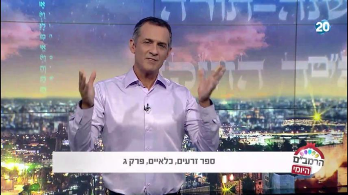 ספר זרעים הלכות כלאים ג'