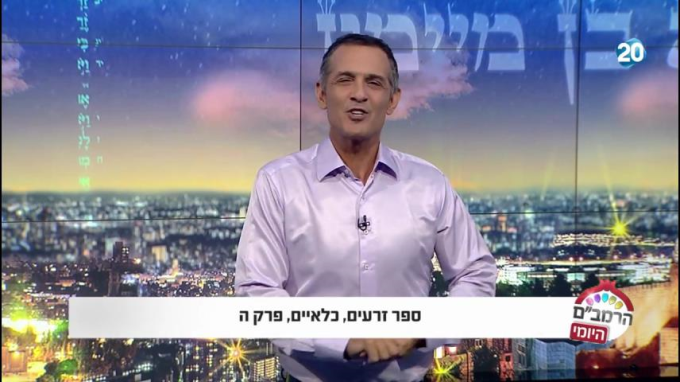 ספר זרעים הלכות כלאים ה'