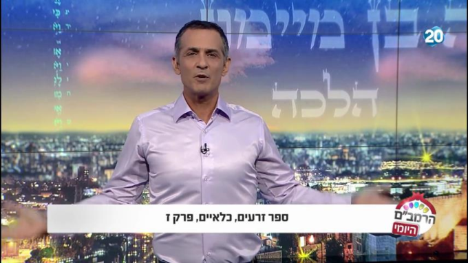 ספר זרעים הלכות כלאים ז'