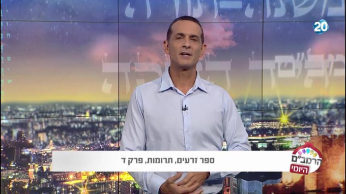 ספר זרעים הלכות תרומות ד'