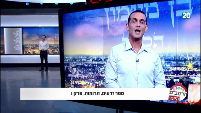 ספר זרעים הלכות תרומות ו'