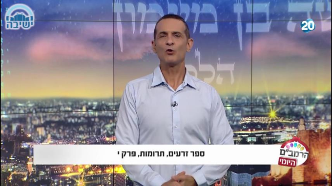 ספר זרעים הלכות תרומות י'