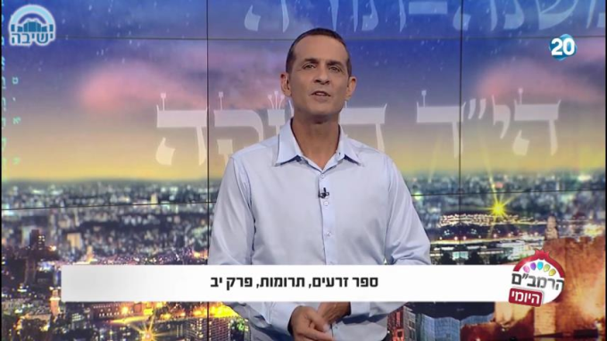 ספר זרעים הלכות תרומות יב