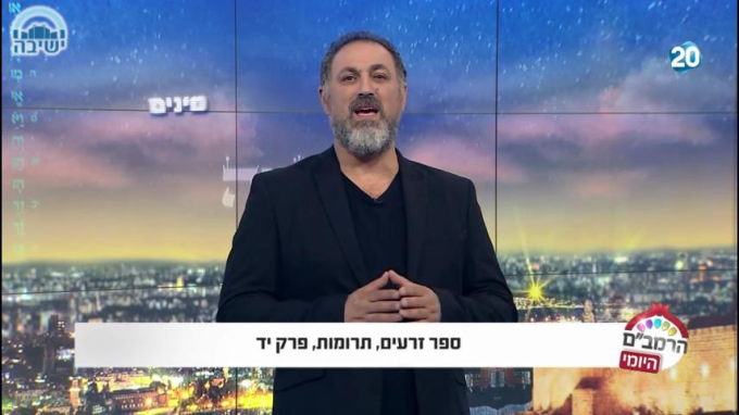 ספר זרעים הלכות תרומות יד