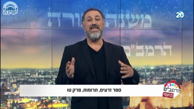 ספר זרעים הלכות תרומות טו