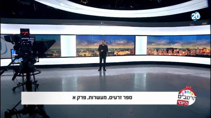 ספר זרעים הלכות מעשרות א'
