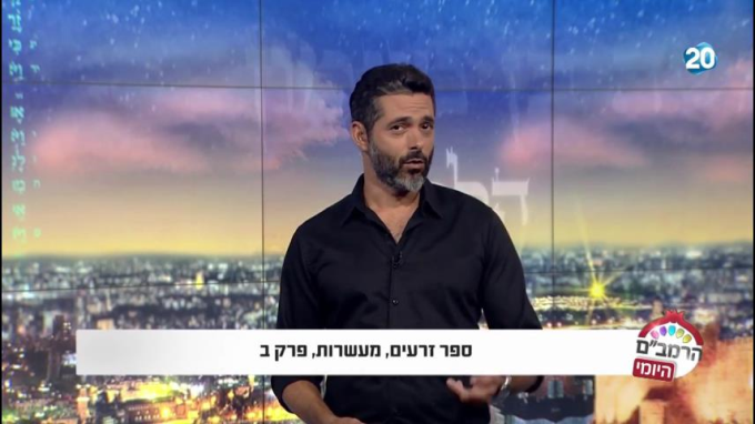 ספר זרעים הלכות מעשרות ב'