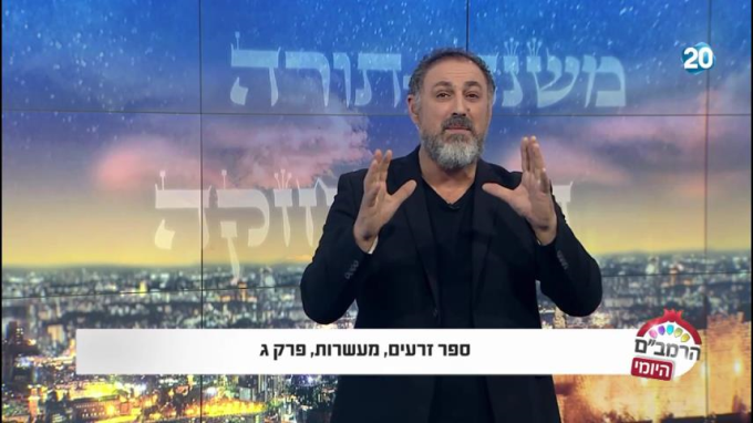 ספר זרעים הלכות מעשרות ג'