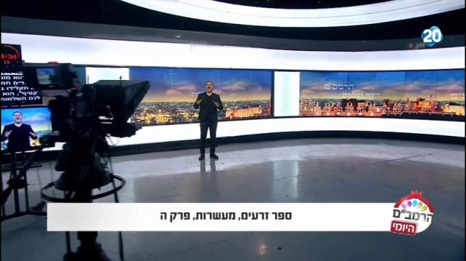 ספר זרעים הלכות מעשרות ה