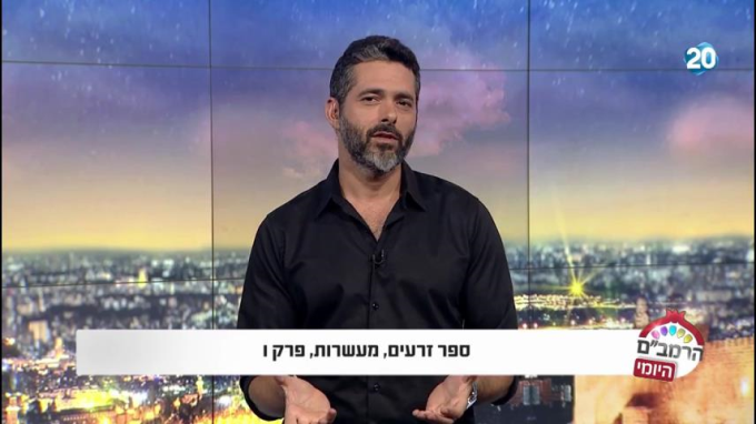 ספר זרעים הלכות מעשרות ו