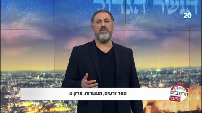 ספר זרעים הלכות מעשרות פרק ט